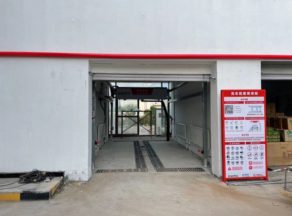 中國(guó)油都大慶中石化訂購(gòu)的無(wú)接觸洗車(chē)機(jī)安裝完畢啦！